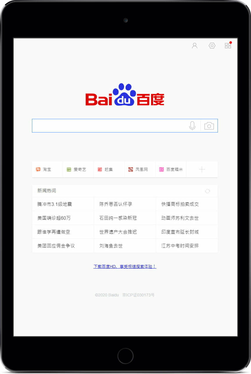 Résultats payants Baidu