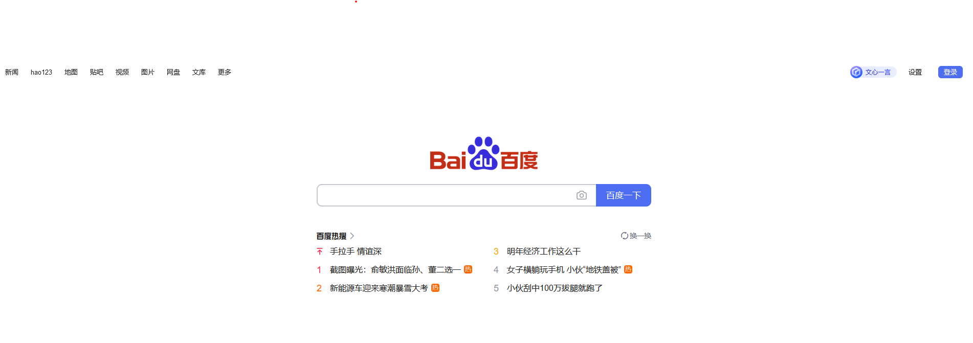 baidu