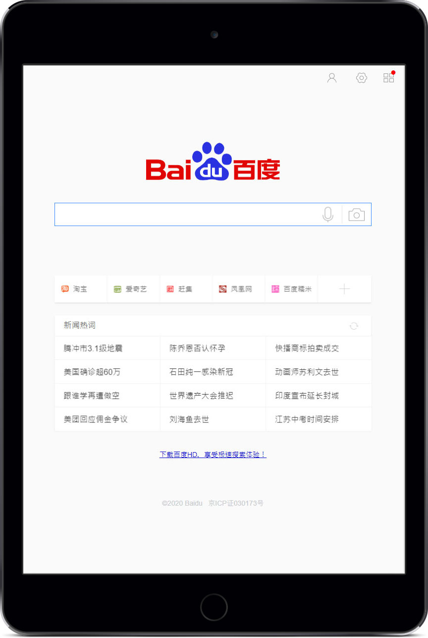 ipad baidu